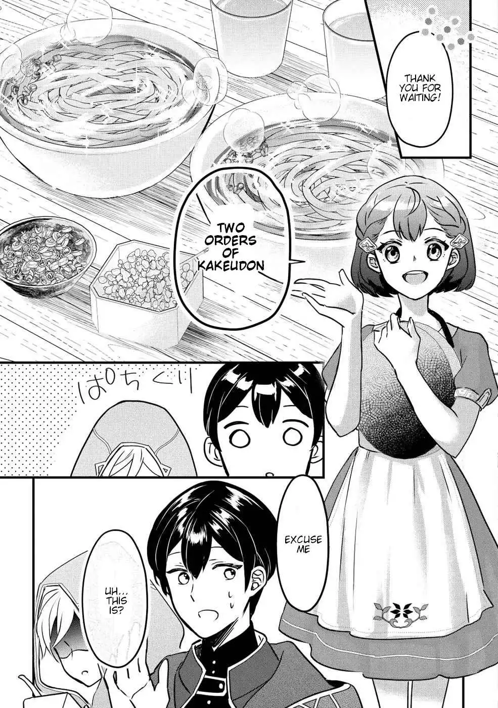 ob Nanoni Makikomarete Imasu ~Ouji no Ibukuro wo Tsukandarashii~ Chapter 2 2